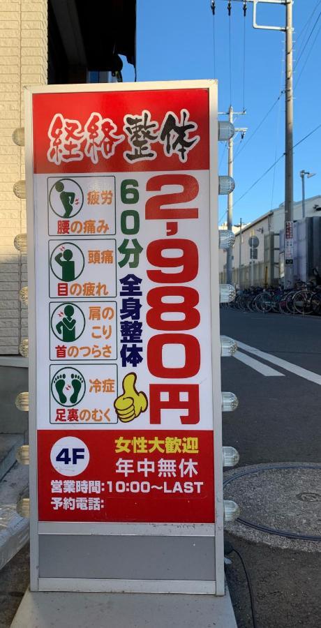Nishifunabashi Ekimae Hotel Zewnętrze zdjęcie