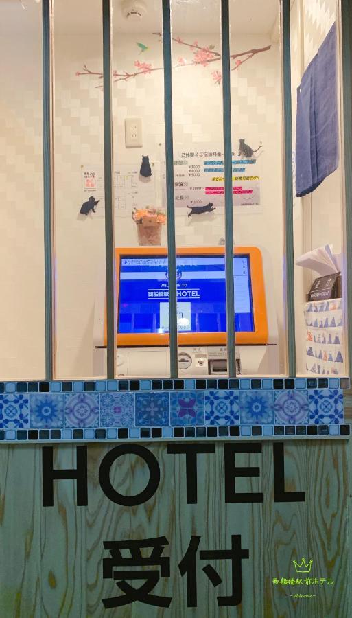 Nishifunabashi Ekimae Hotel Zewnętrze zdjęcie