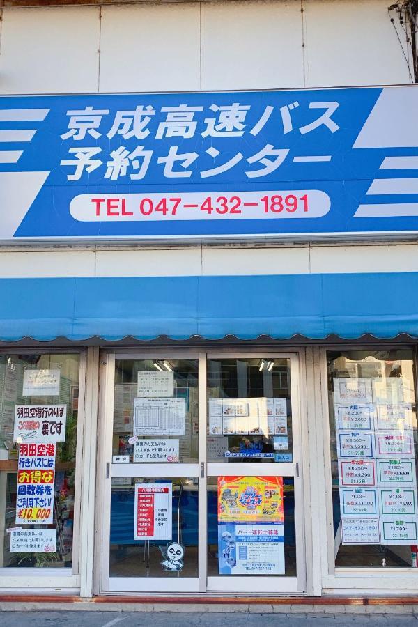 Nishifunabashi Ekimae Hotel Zewnętrze zdjęcie