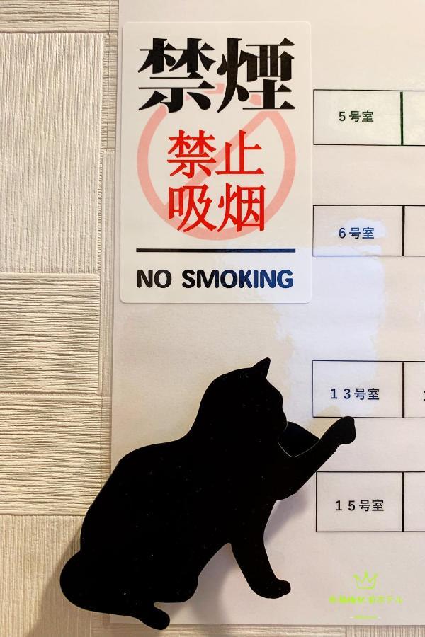 Nishifunabashi Ekimae Hotel Zewnętrze zdjęcie