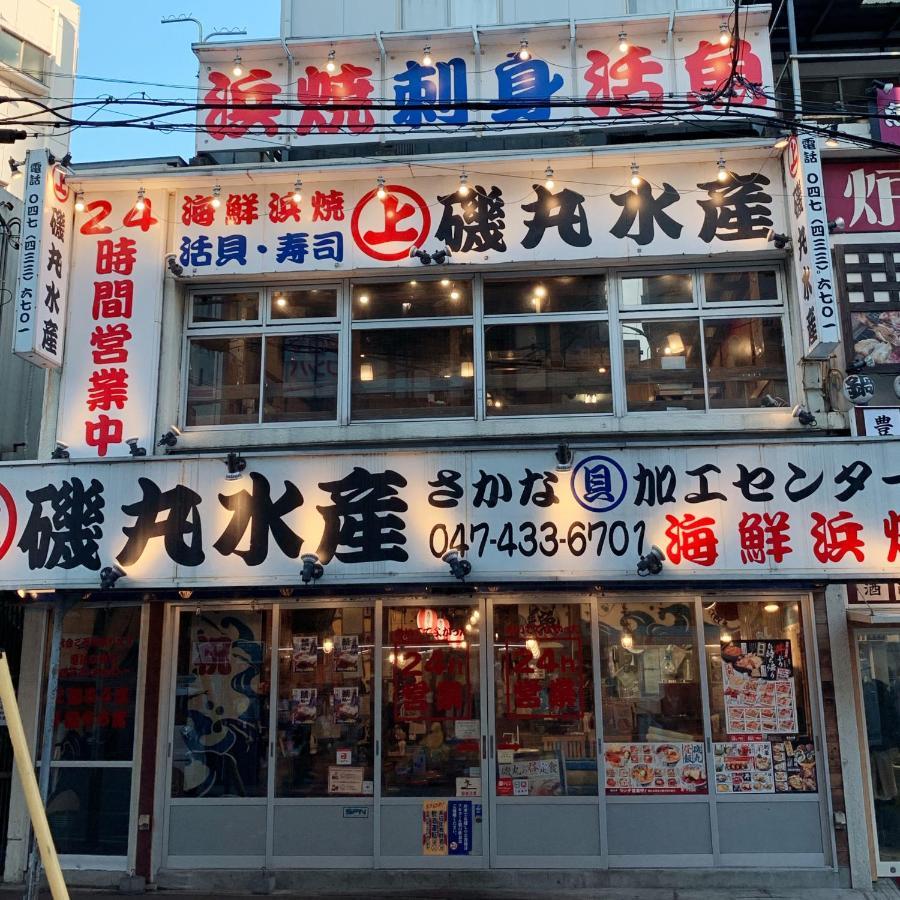 Nishifunabashi Ekimae Hotel Zewnętrze zdjęcie